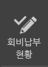 협회가입