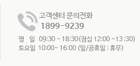 고객센터 문의전화 070-7703-9711 평일 09:30 ~ 06:30(점심 12:00 ~13 :00)토요일 10:00~ 06:00 (일/공휴일 : 휴무)