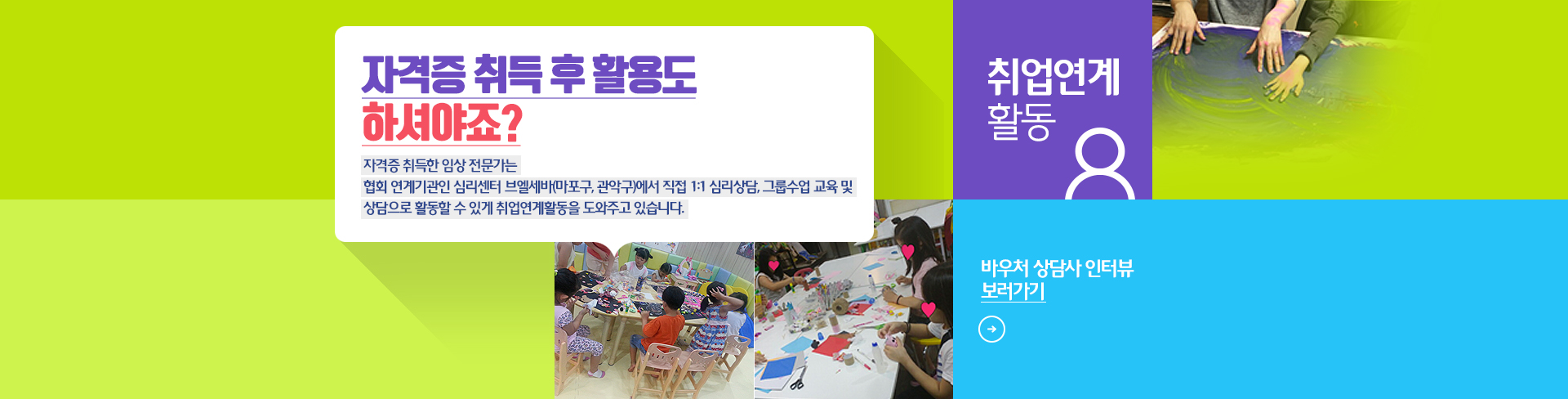 자격증 취득 후 활용도 하셔야죠?