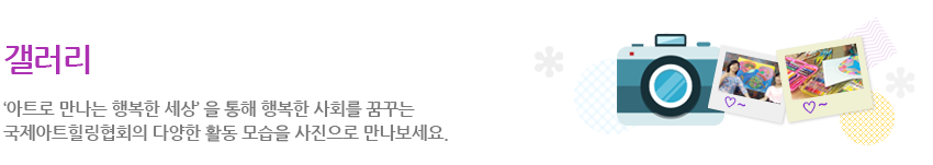 갤러리