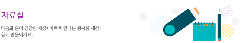 자료실